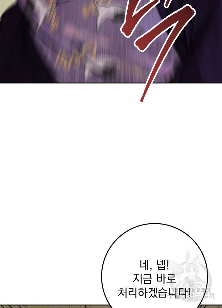 구천구검 3화 138