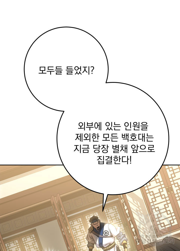 구천구검 3화 141