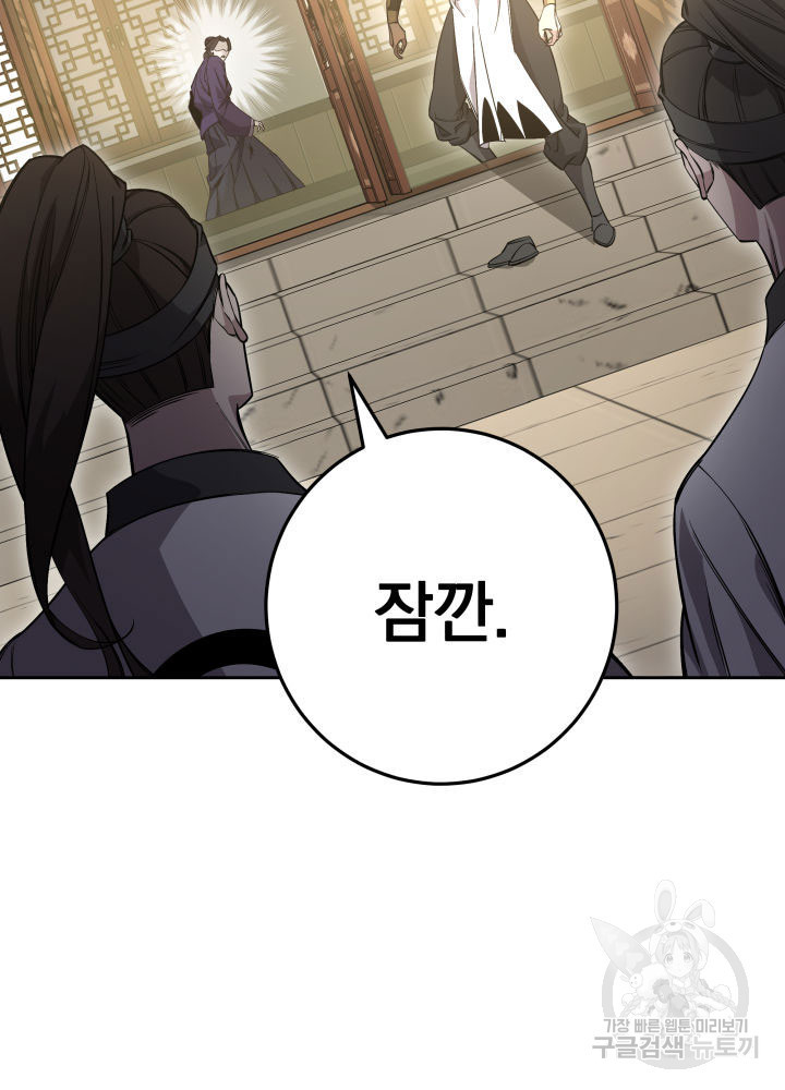 구천구검 3화 142
