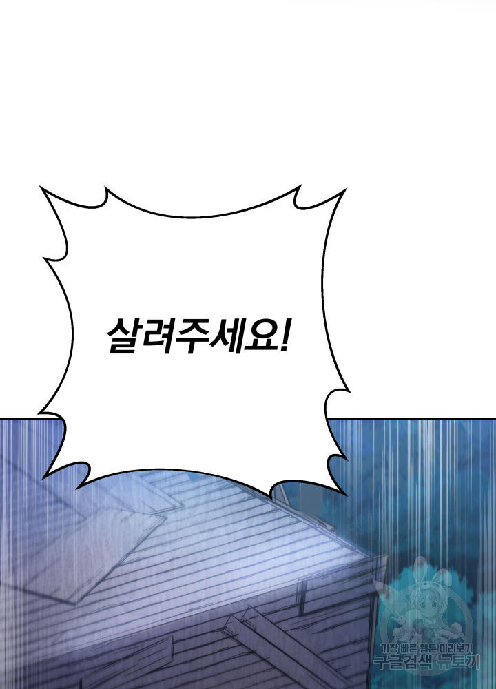 구천구검 3화 148