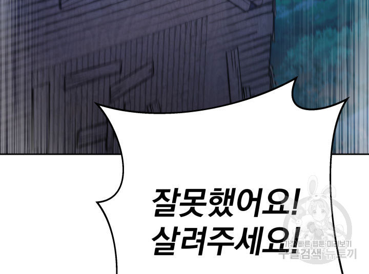 구천구검 3화 149
