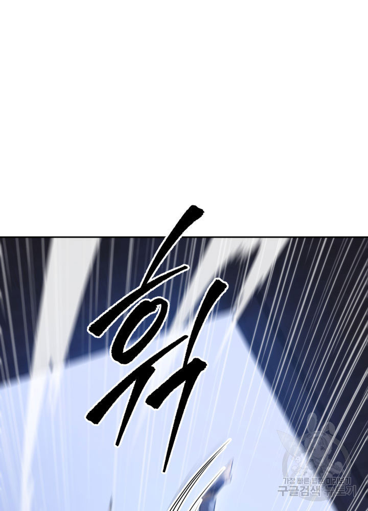 구천구검 3화 151