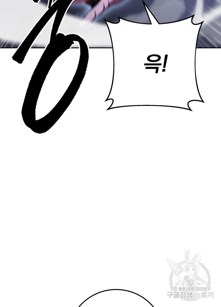 구천구검 3화 153