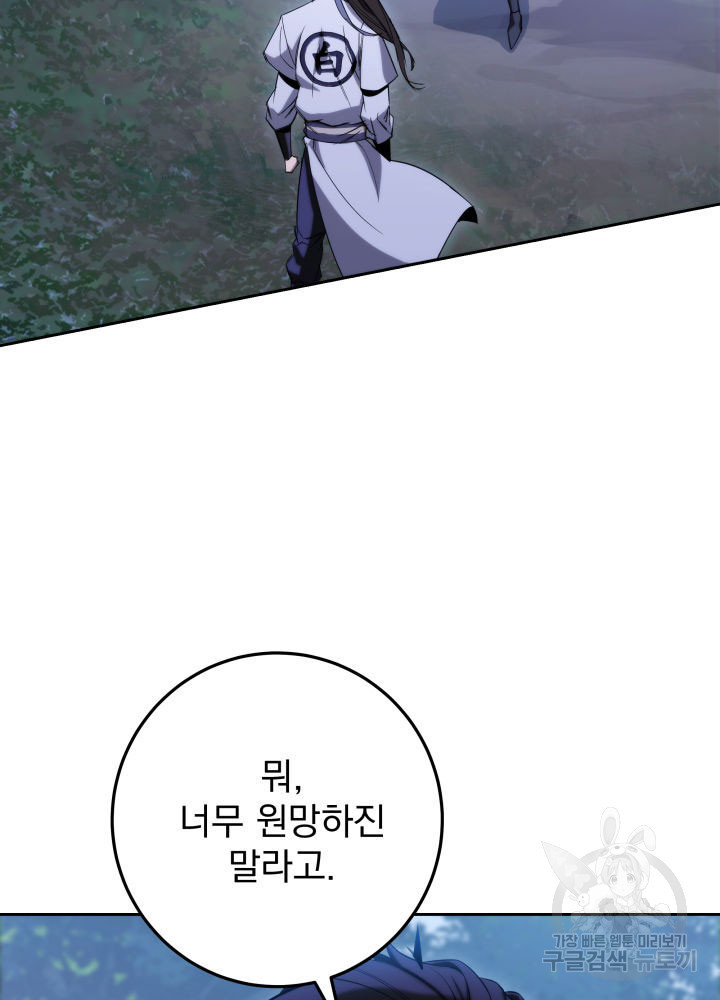 구천구검 3화 155