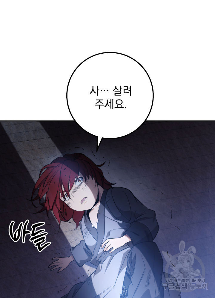 구천구검 3화 158