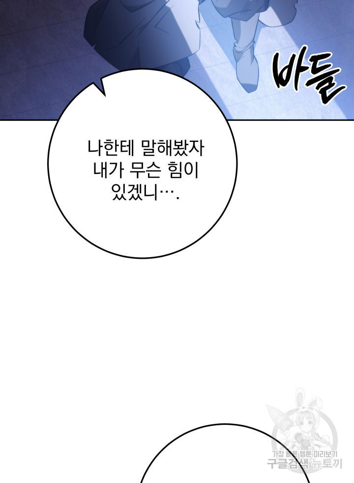 구천구검 3화 159