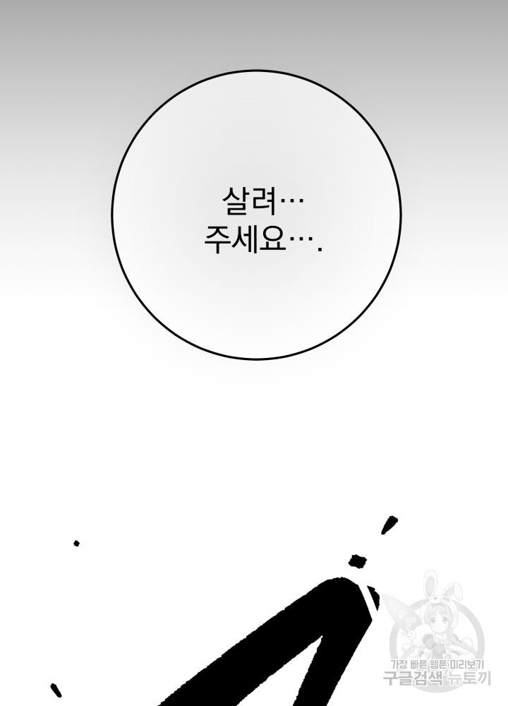 구천구검 3화 163