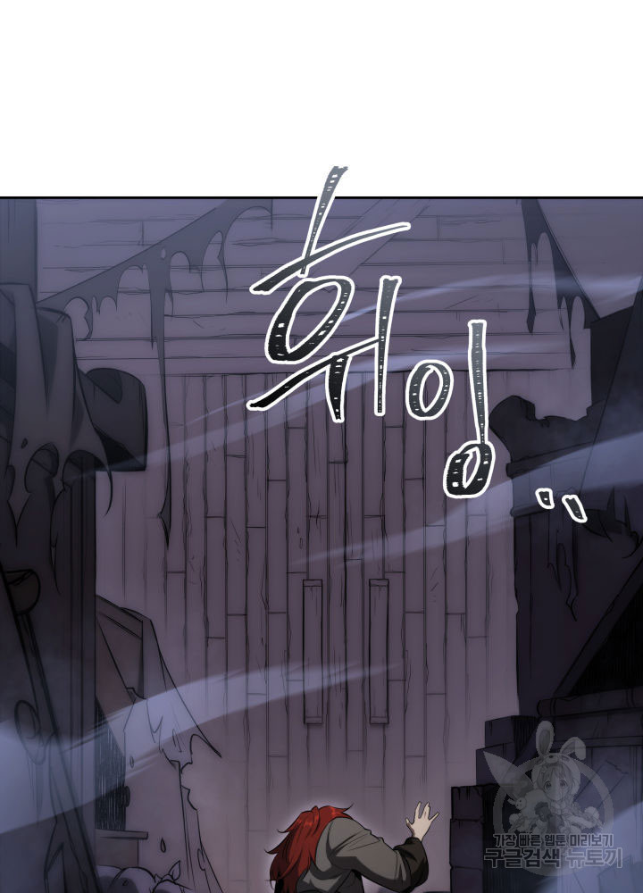 구천구검 3화 166