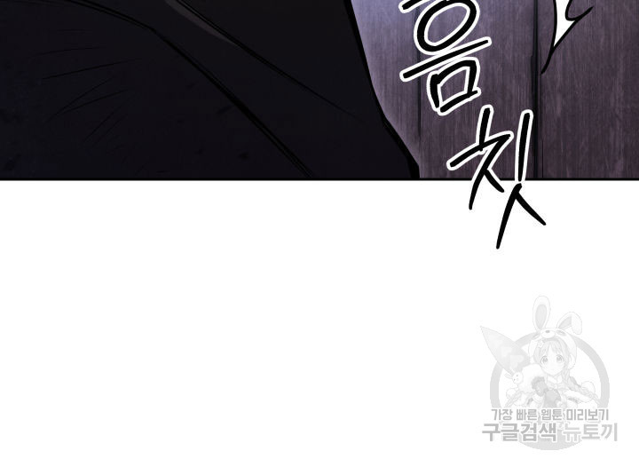 구천구검 3화 169