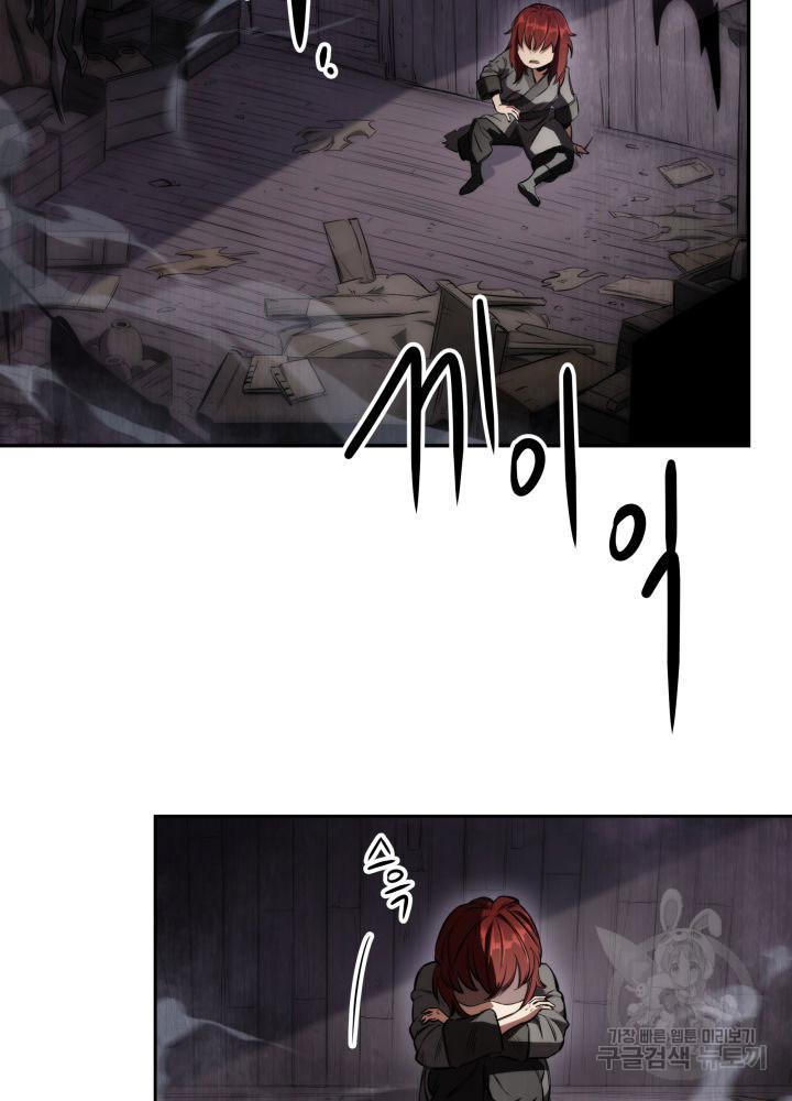 구천구검 3화 173