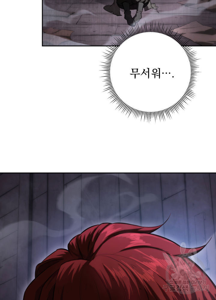 구천구검 3화 174