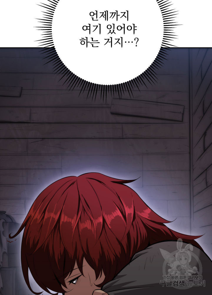 구천구검 3화 176