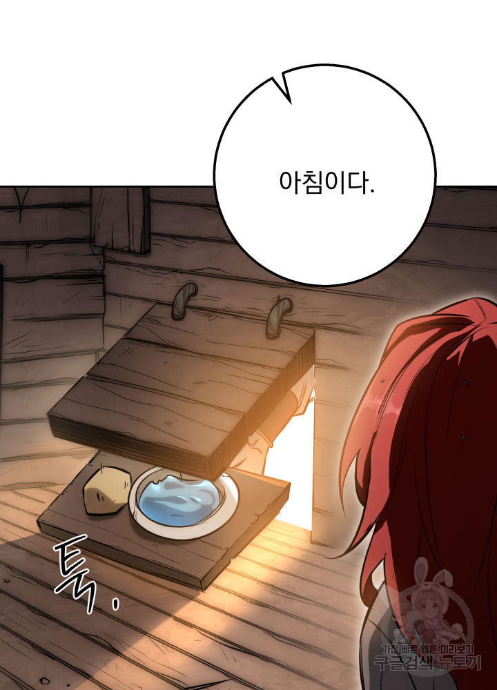 구천구검 3화 182