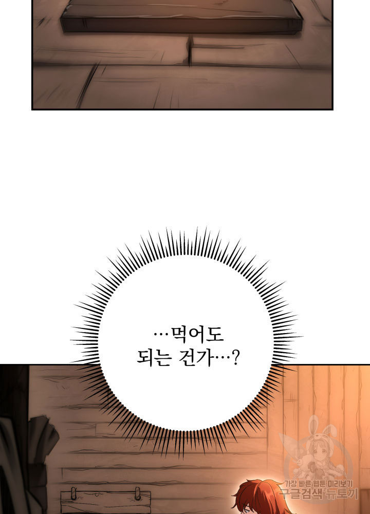 구천구검 3화 184