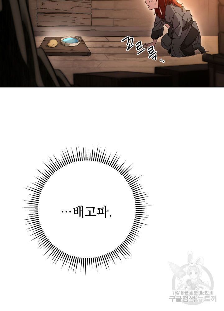 구천구검 3화 185