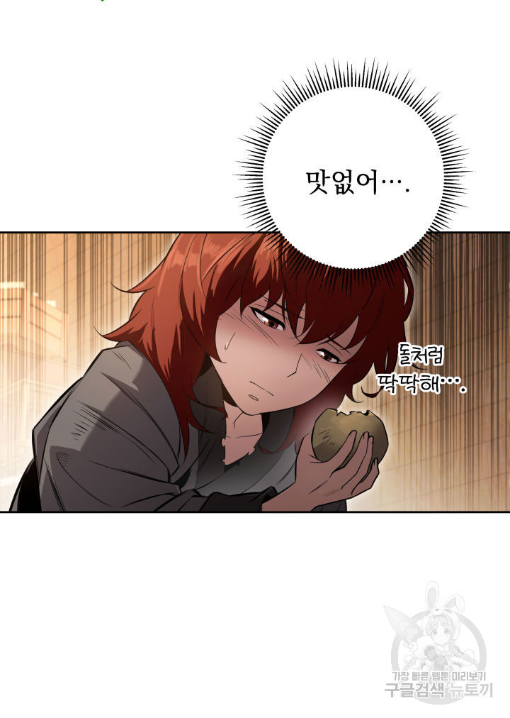 구천구검 3화 187