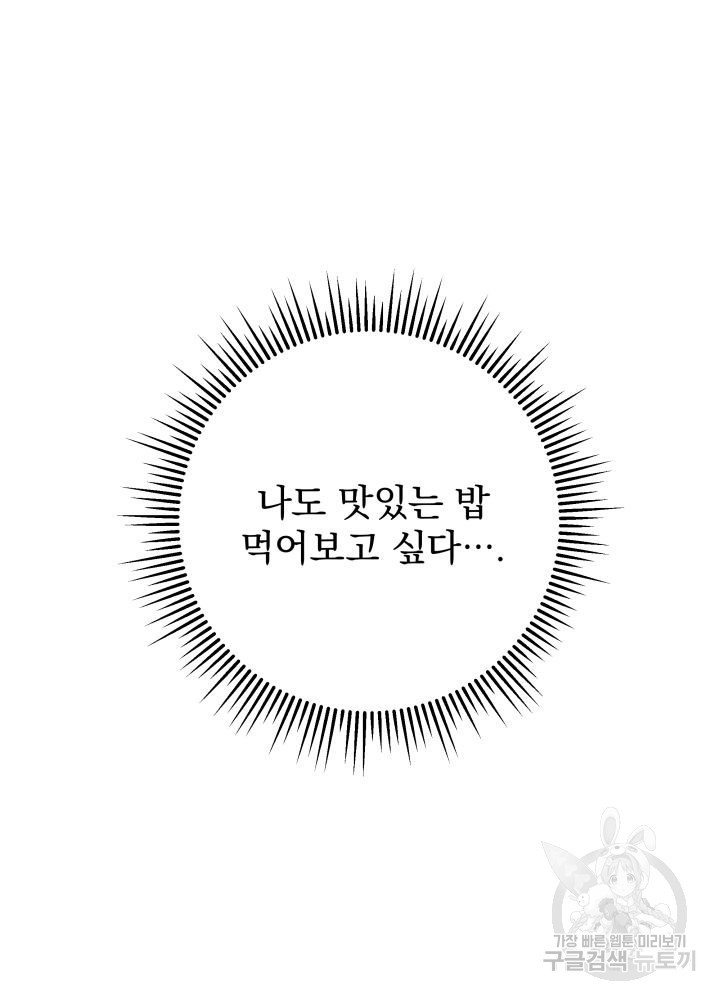 구천구검 3화 188
