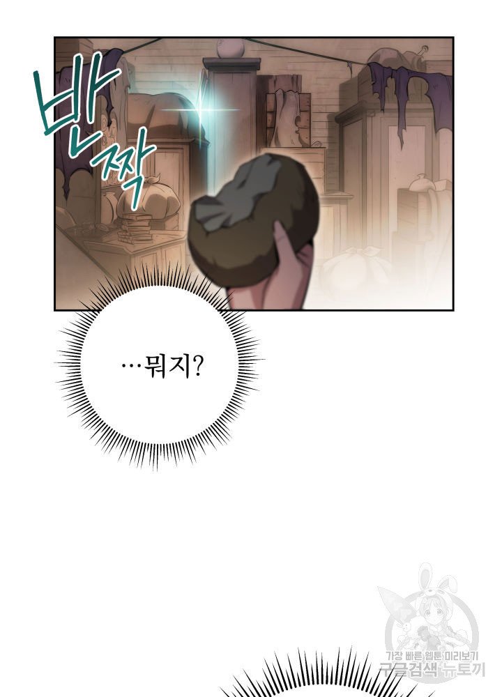 구천구검 3화 189