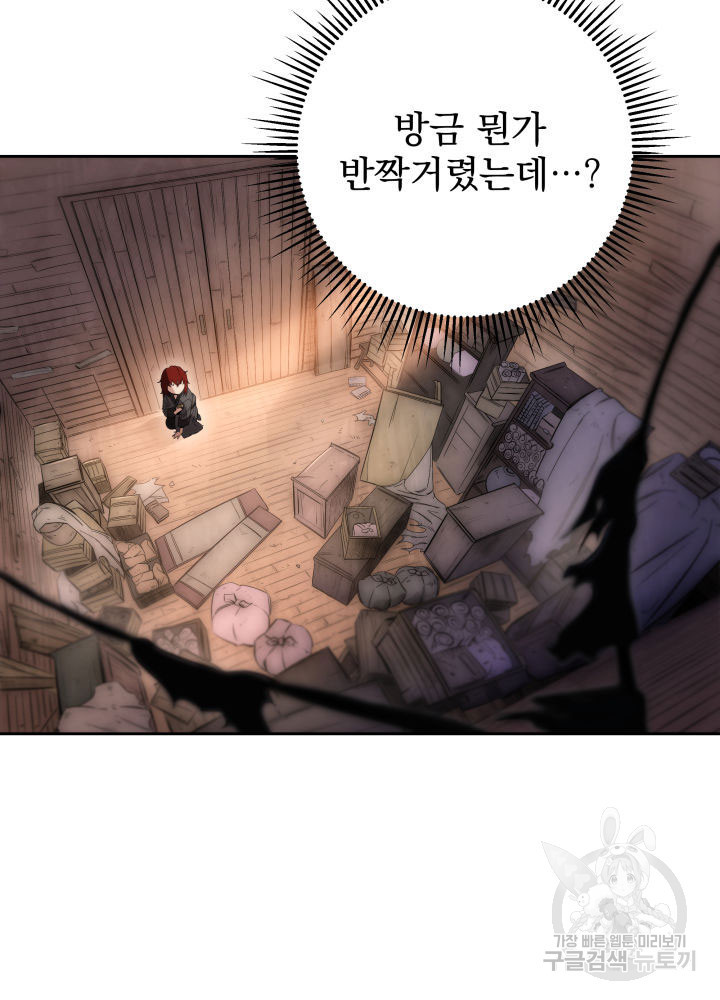 구천구검 3화 190