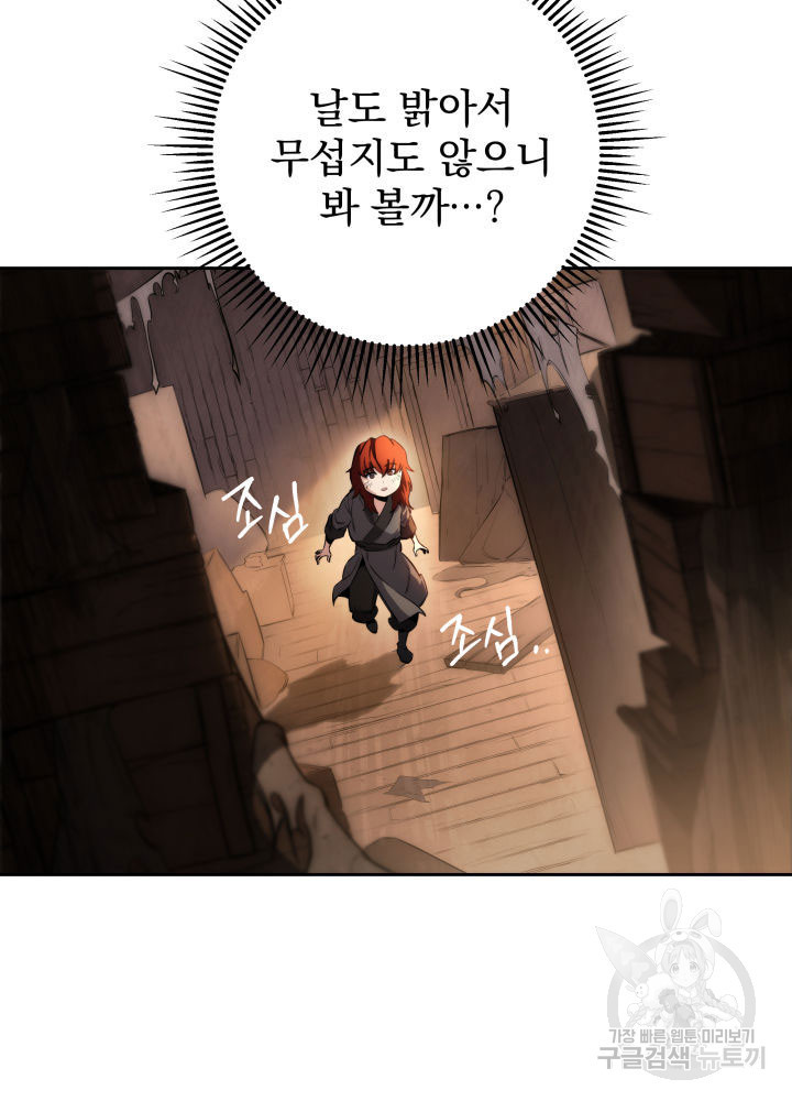 구천구검 3화 192
