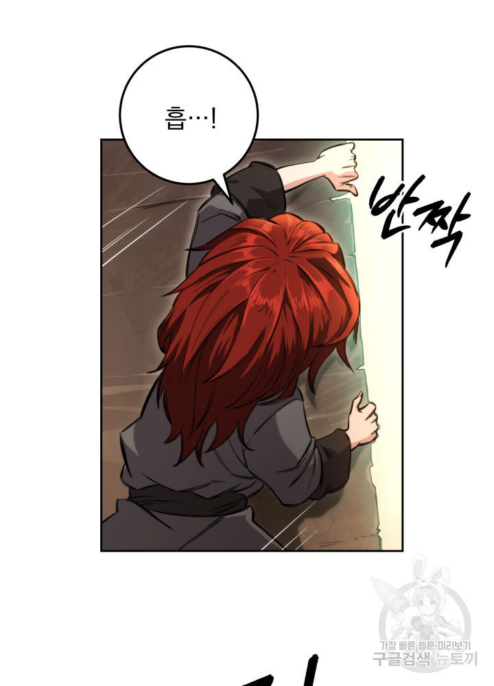 구천구검 3화 194