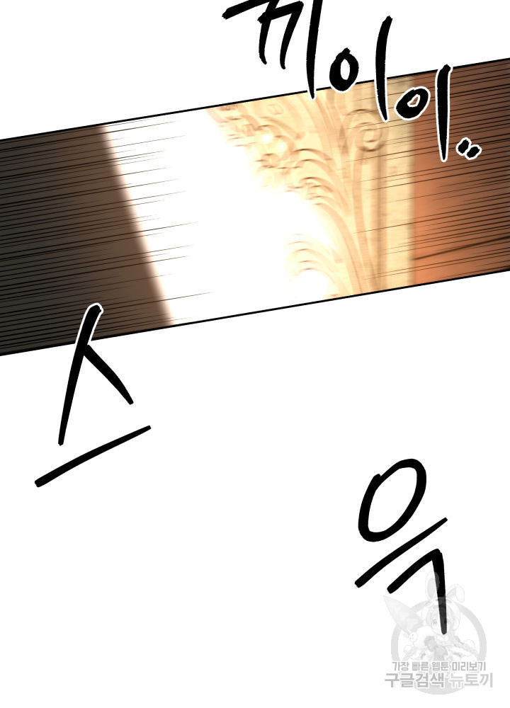 구천구검 3화 195