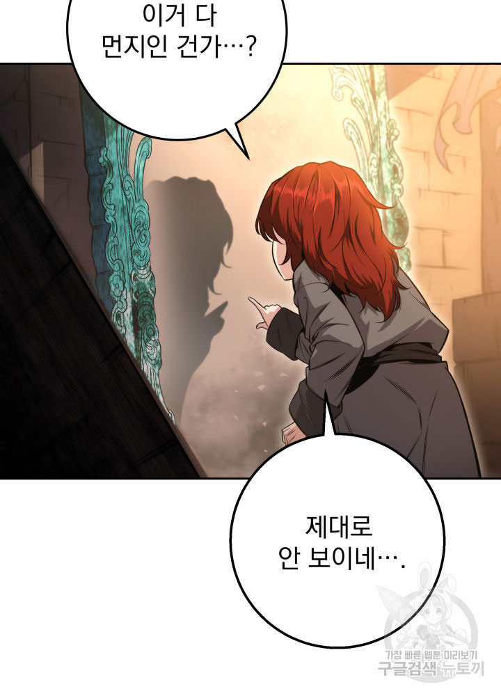 구천구검 3화 202