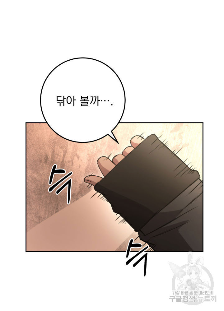 구천구검 3화 203