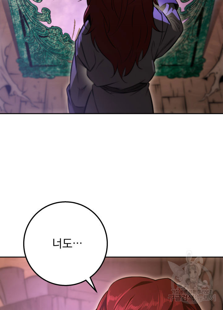 구천구검 3화 206