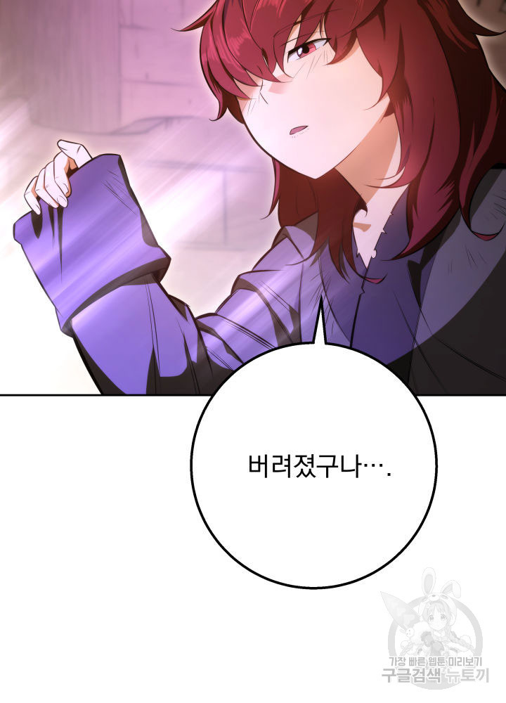 구천구검 3화 207