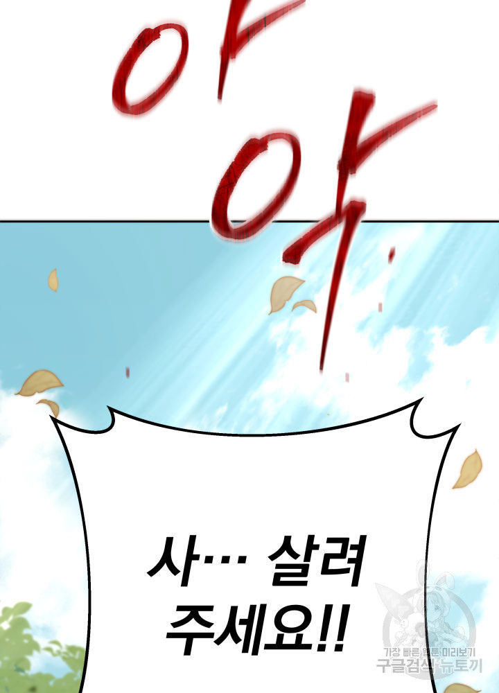 구천구검 3화 213