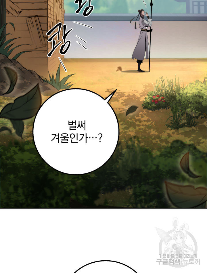 구천구검 3화 215