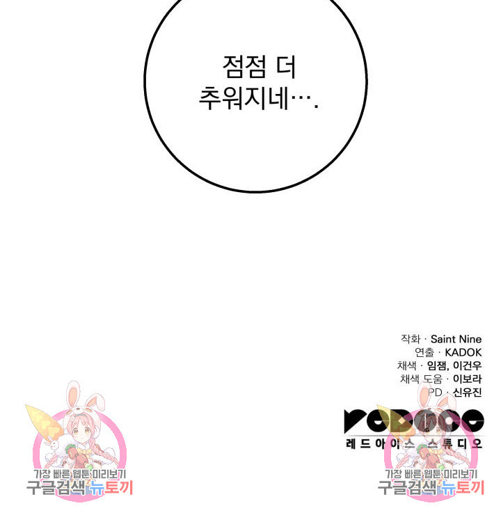 구천구검 3화 216
