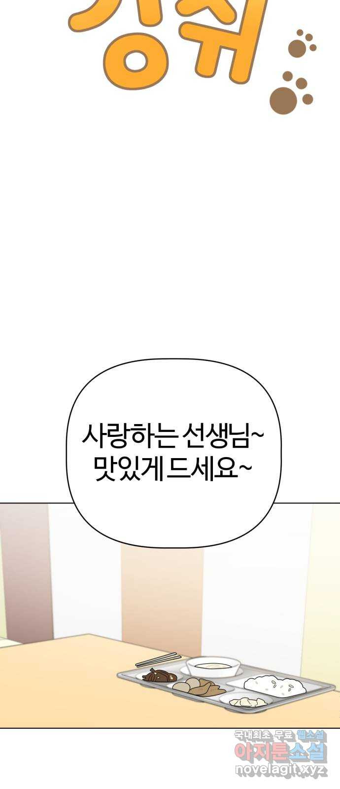 마루는강쥐 21화. 마루의 라이벌 등장! 10