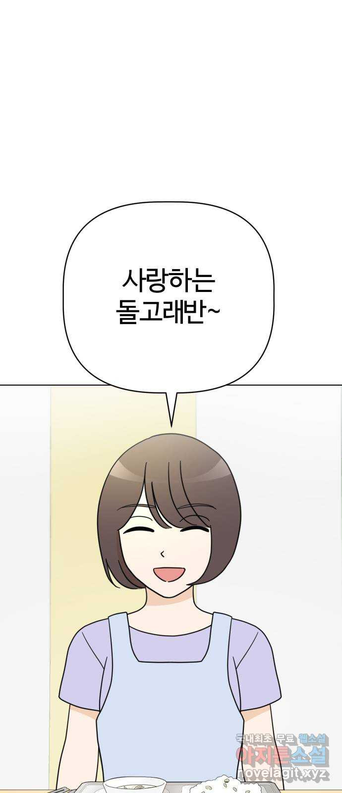 마루는강쥐 21화. 마루의 라이벌 등장! 11