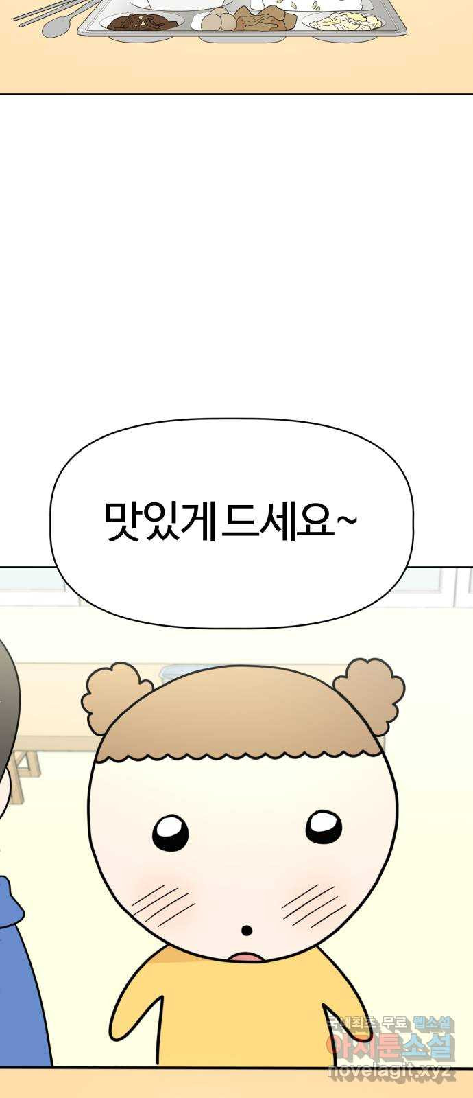 마루는강쥐 21화. 마루의 라이벌 등장! 12