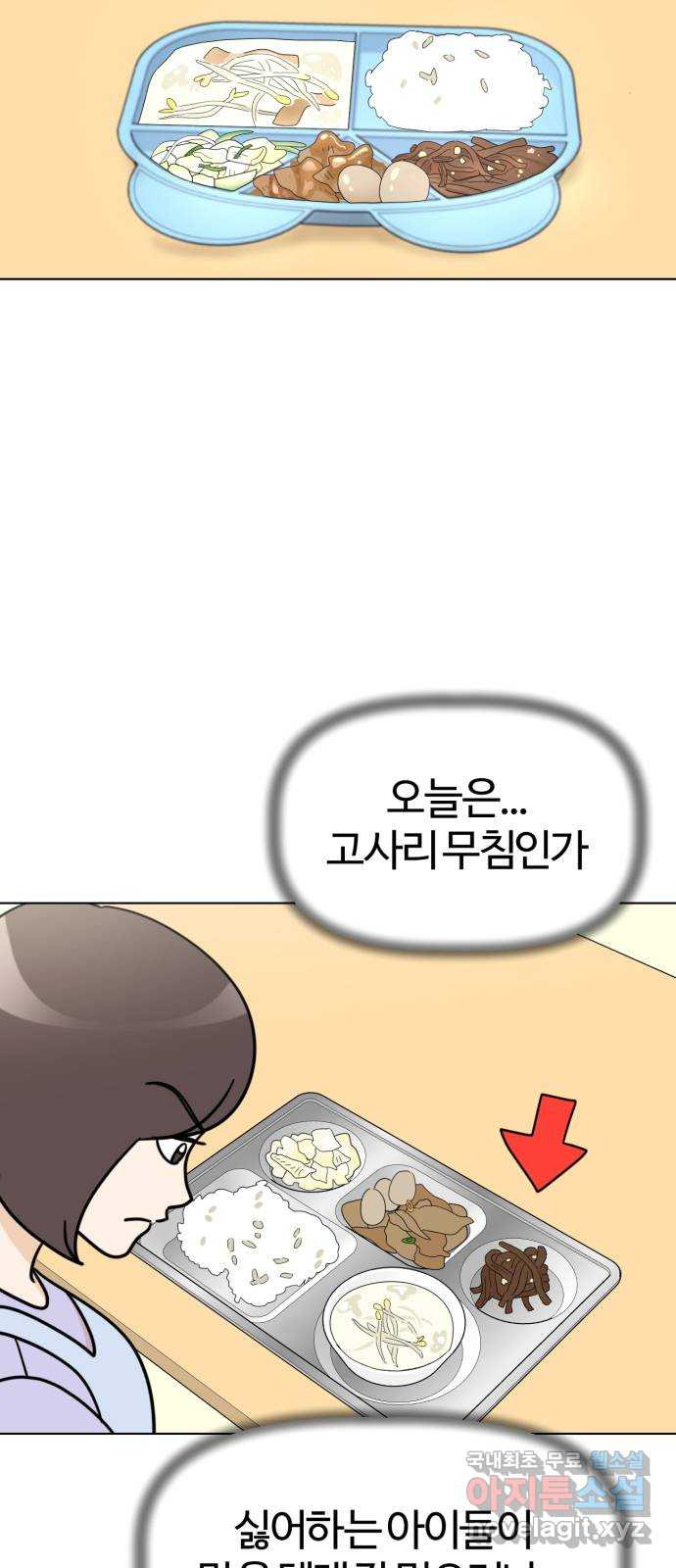 마루는강쥐 21화. 마루의 라이벌 등장! 13