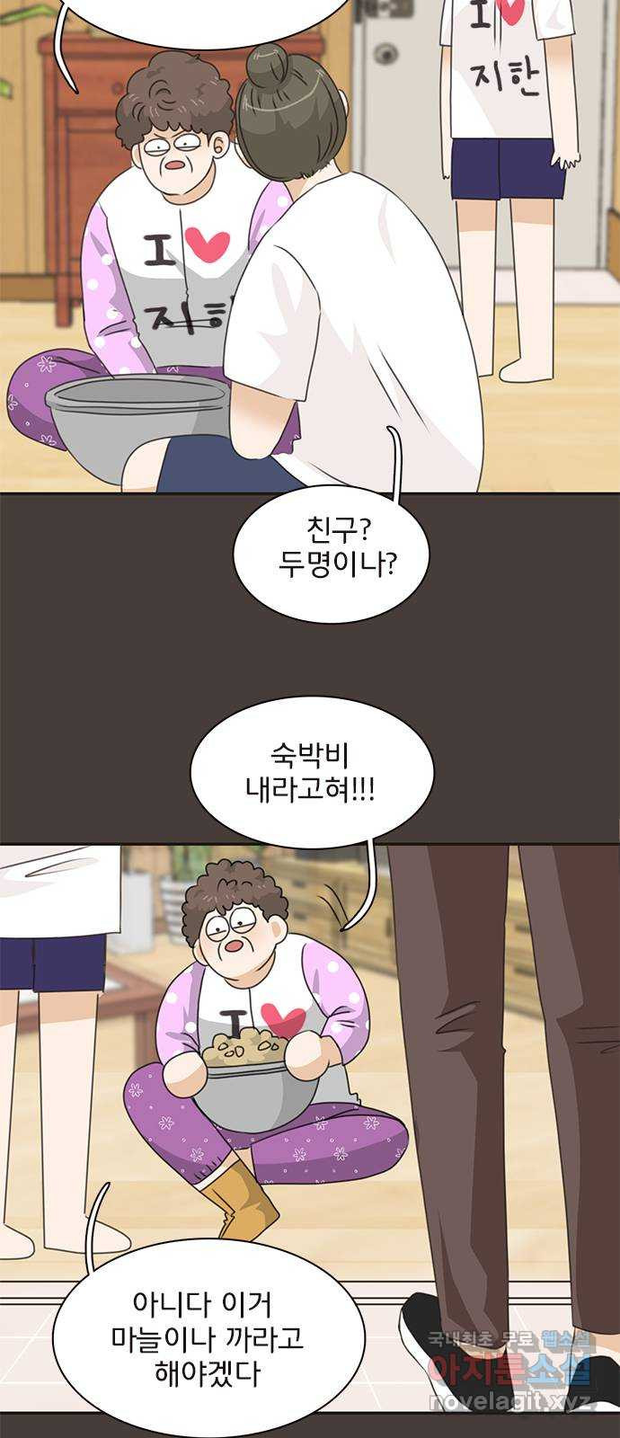 나의 플랏메이트 97화 [마지막화] 데리러왔어요 14