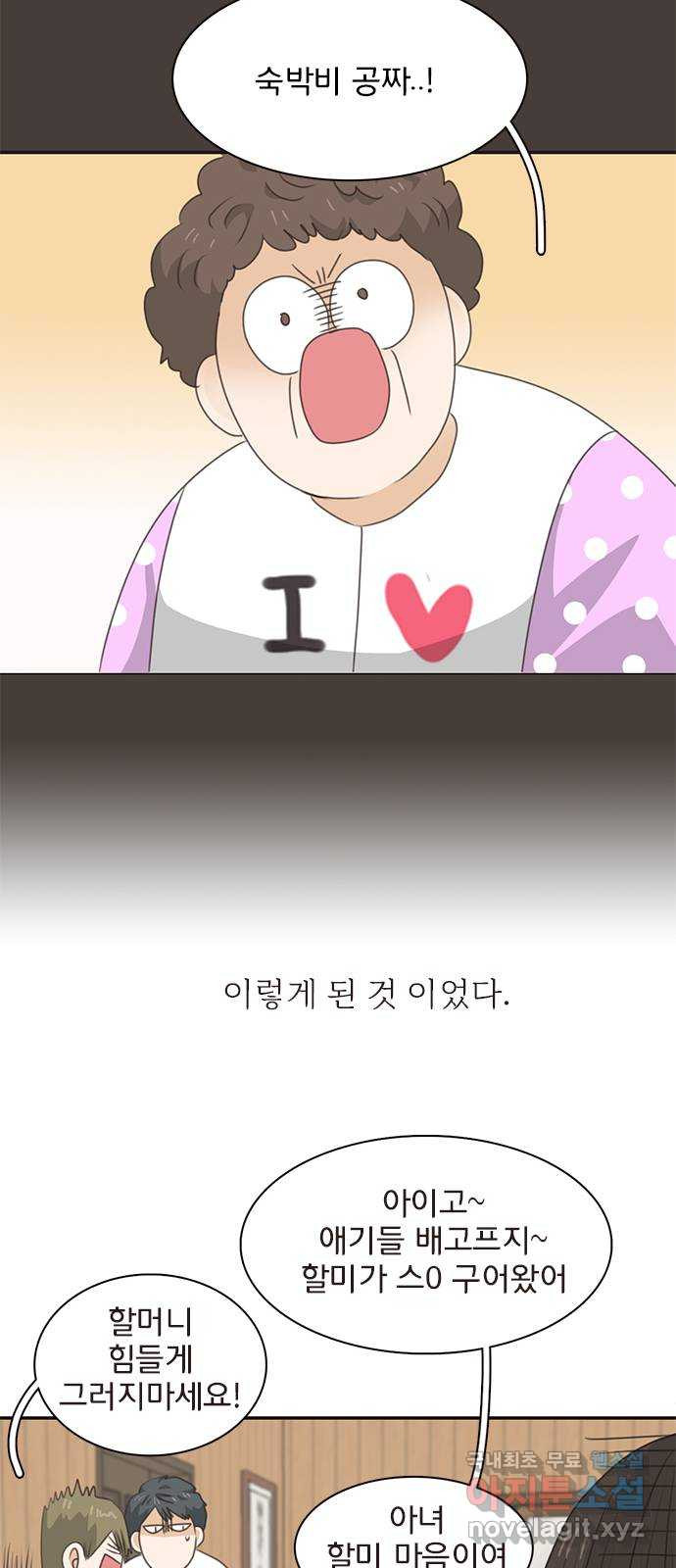 나의 플랏메이트 97화 [마지막화] 데리러왔어요 19
