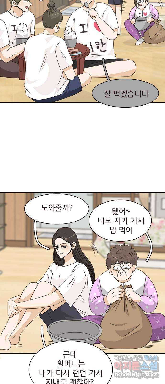 나의 플랏메이트 97화 [마지막화] 데리러왔어요 21