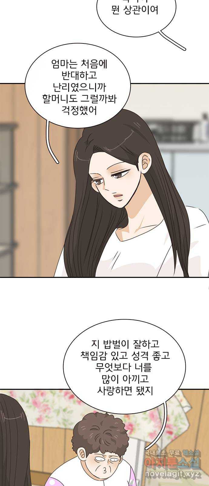 나의 플랏메이트 97화 [마지막화] 데리러왔어요 24