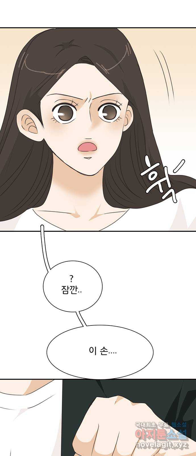 나의 플랏메이트 97화 [마지막화] 데리러왔어요 38