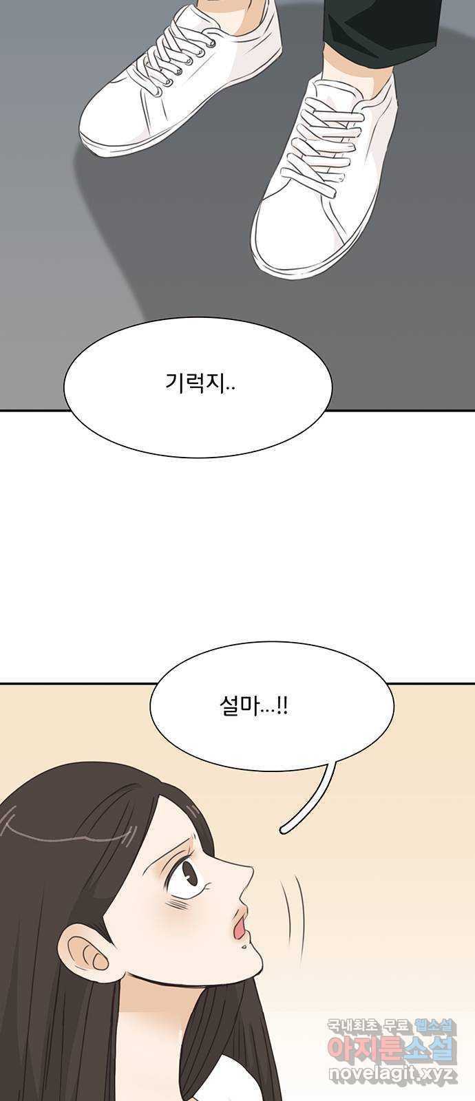 나의 플랏메이트 97화 [마지막화] 데리러왔어요 42