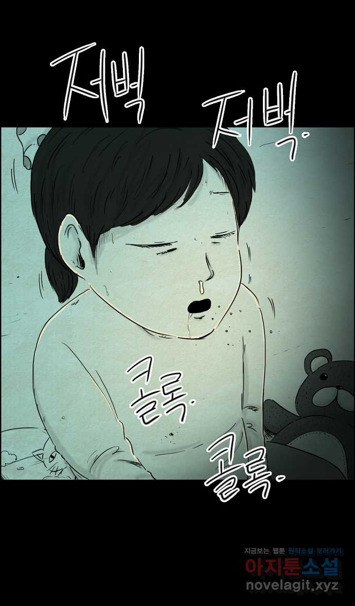 악몽의 형상 59화 3