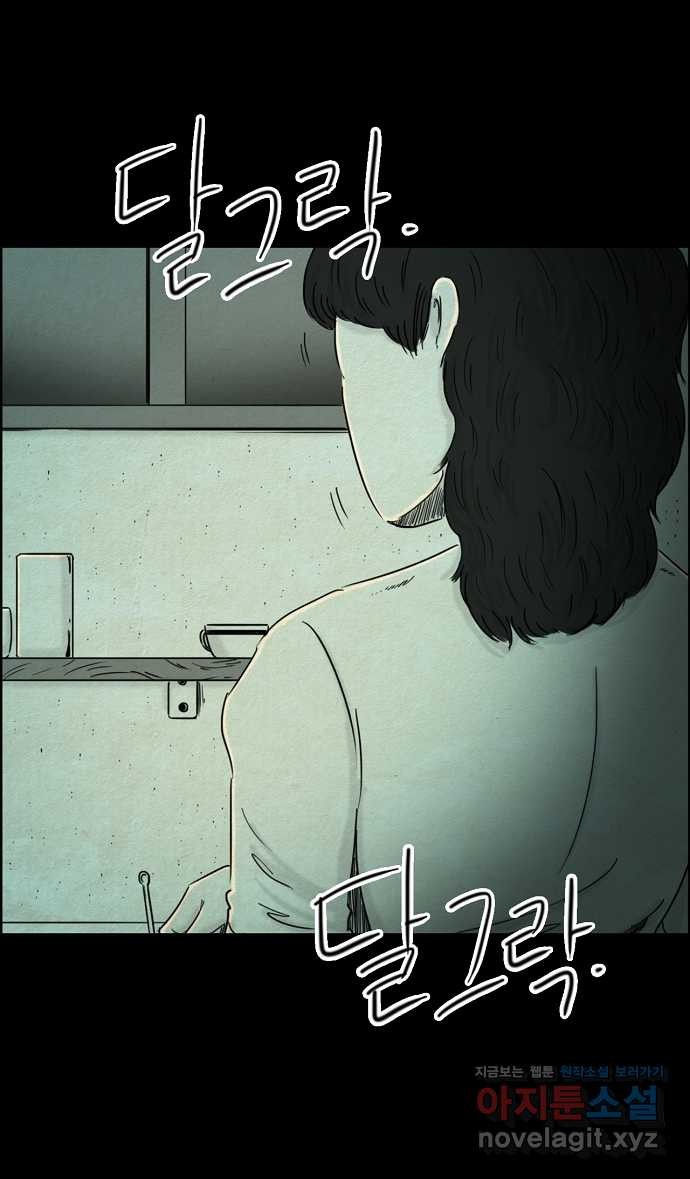 악몽의 형상 59화 4