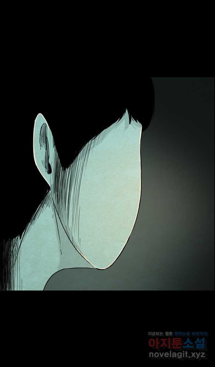 악몽의 형상 59화 6