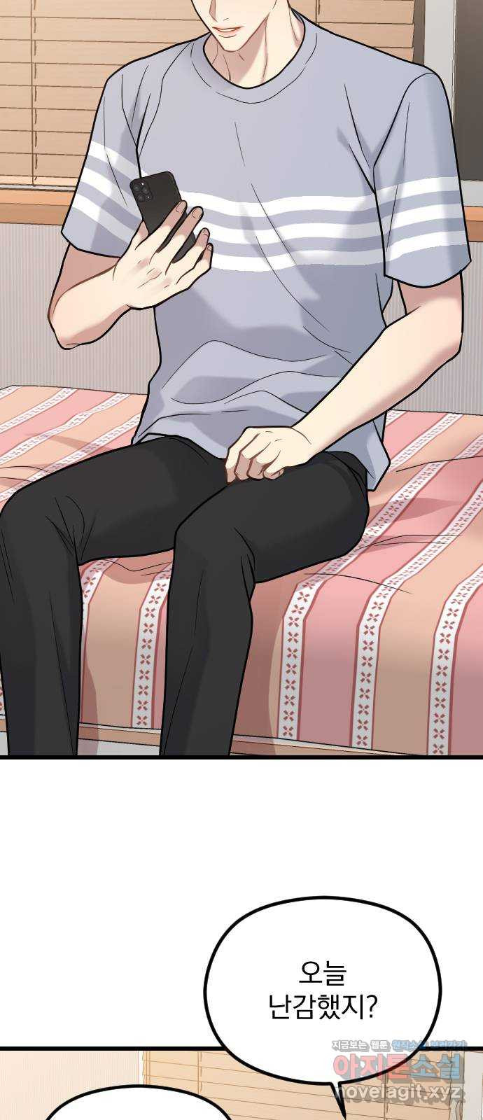 이븐 모어 52화 4