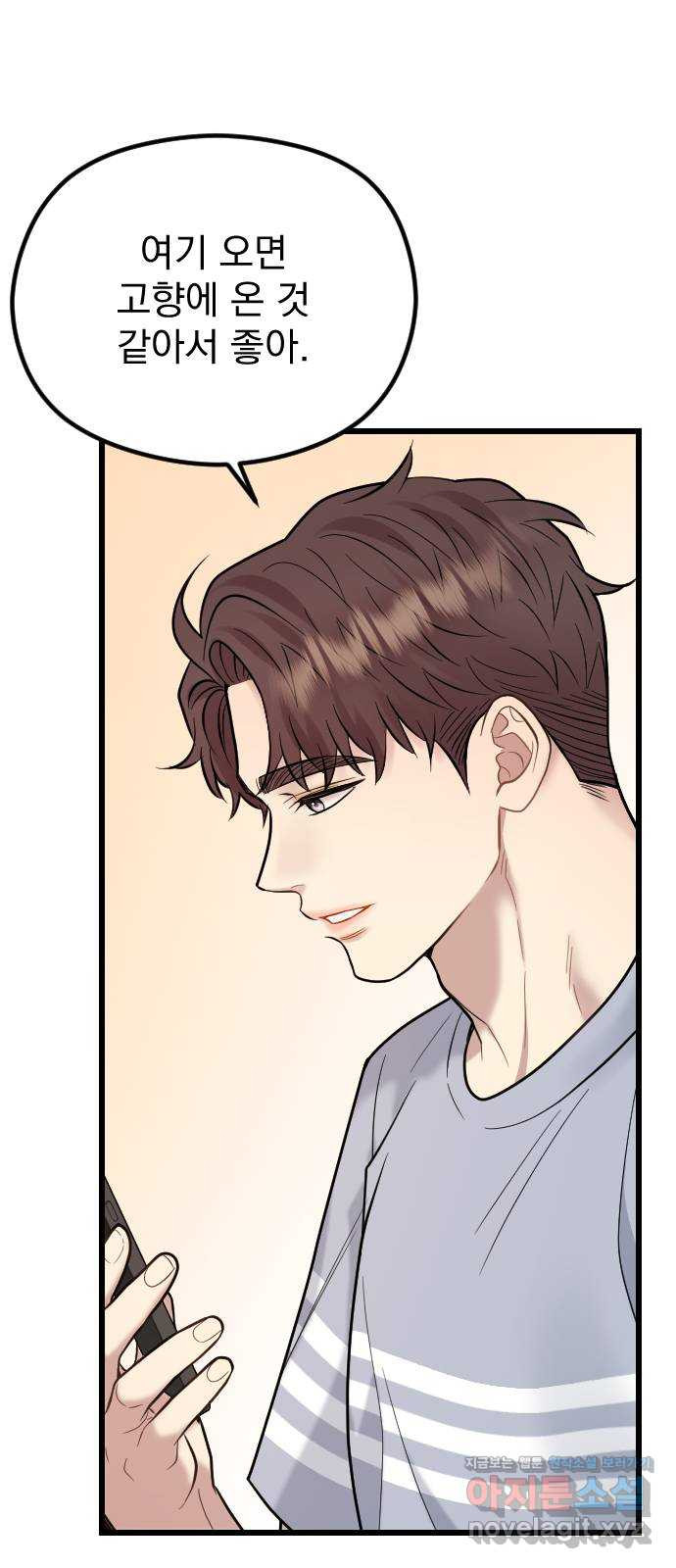 이븐 모어 52화 6