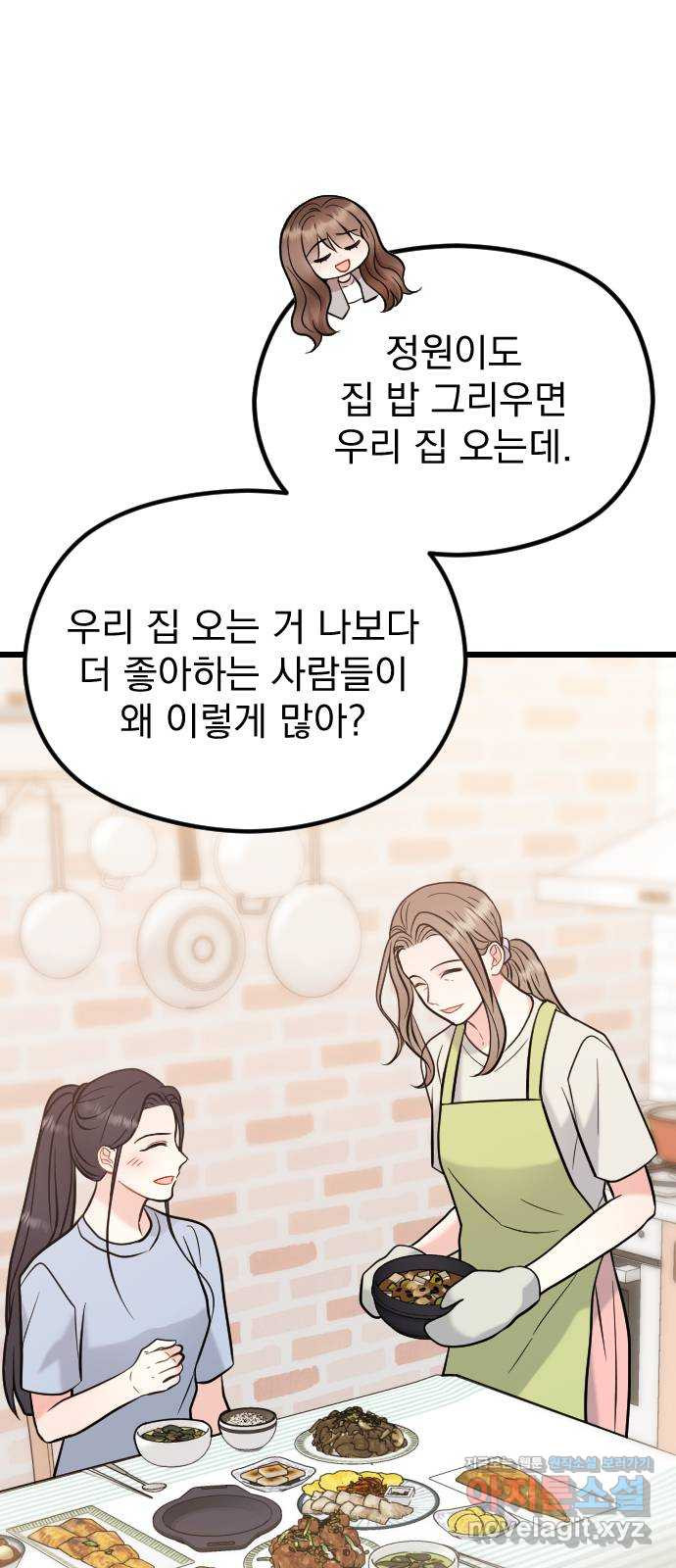 이븐 모어 52화 7