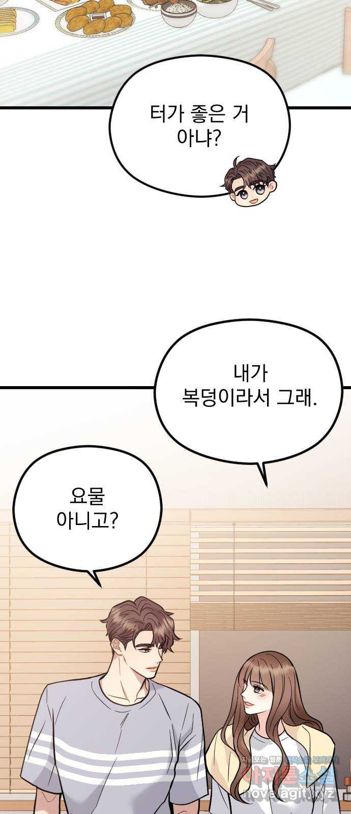 이븐 모어 52화 8